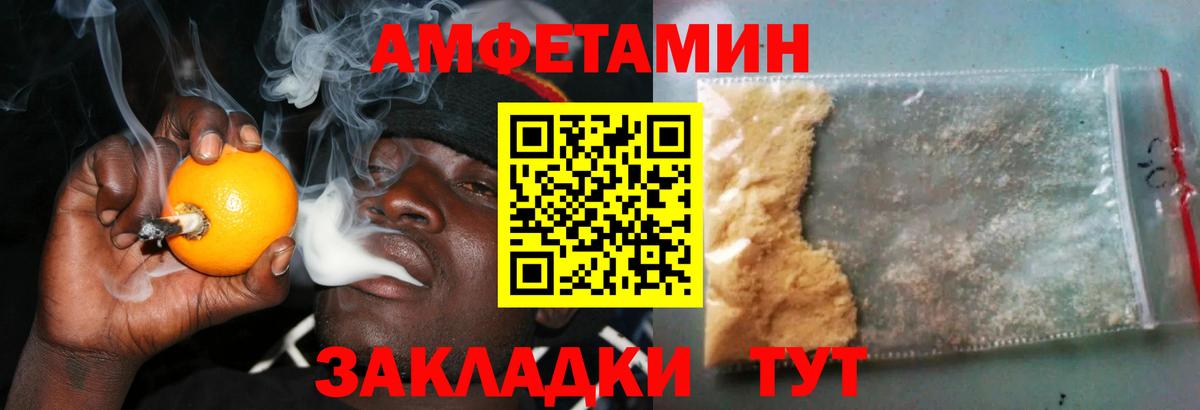 Белово  АМФ  Вход с VPN  АМФЕТАМИН Розовый  Amphetamine 