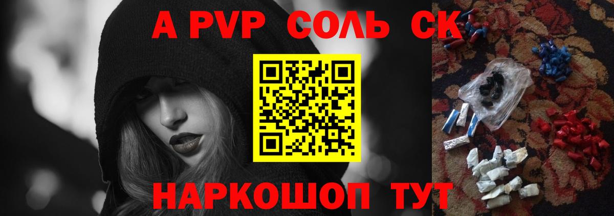 Alpha-PVP  Вход с VPN  Альфа ПВП СК  Белово  APVP СК КРИС 