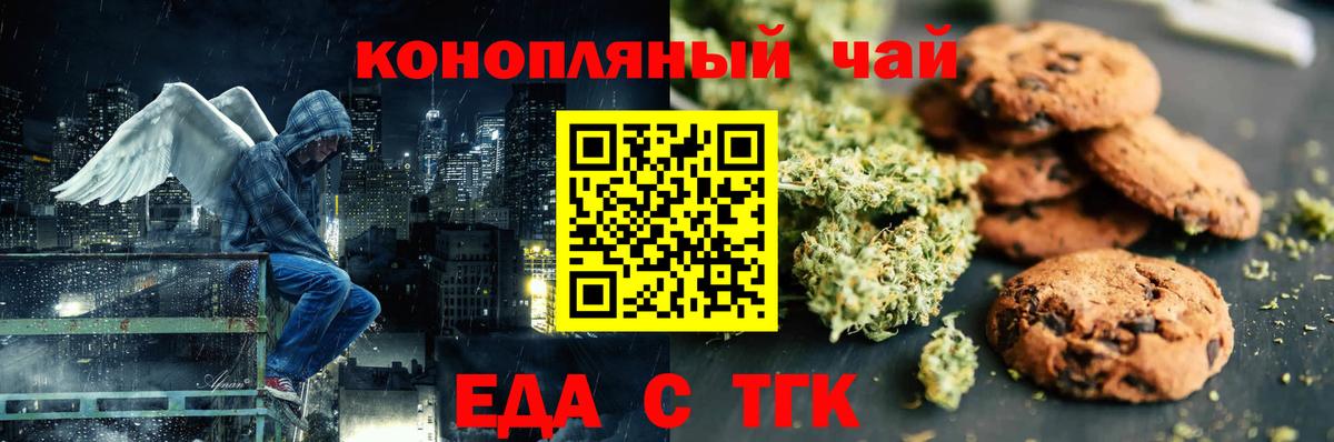 Cannafood марихуана  Вход с VPN  Белово 