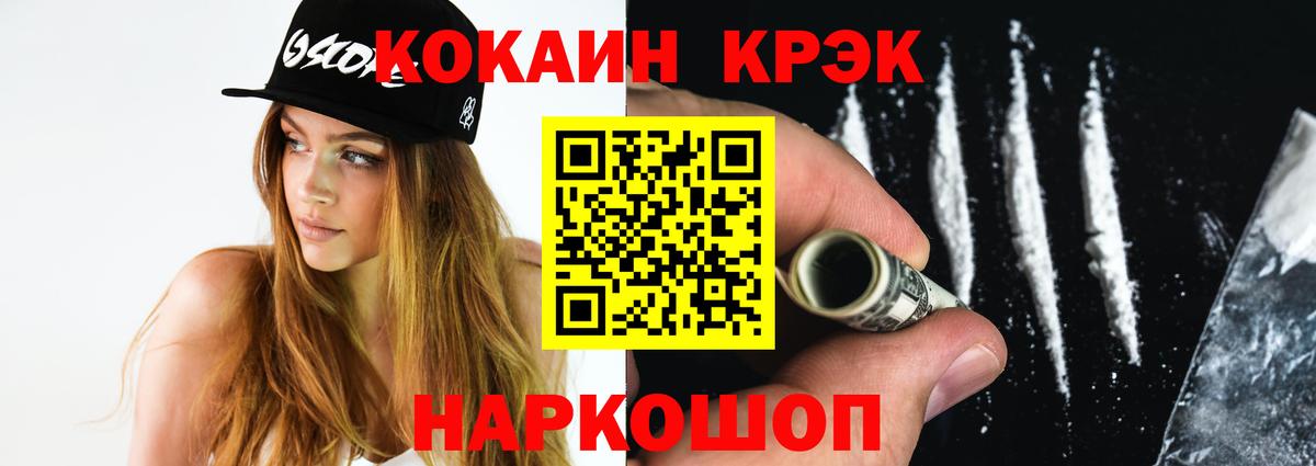 КОКАИН Эквадор Белово