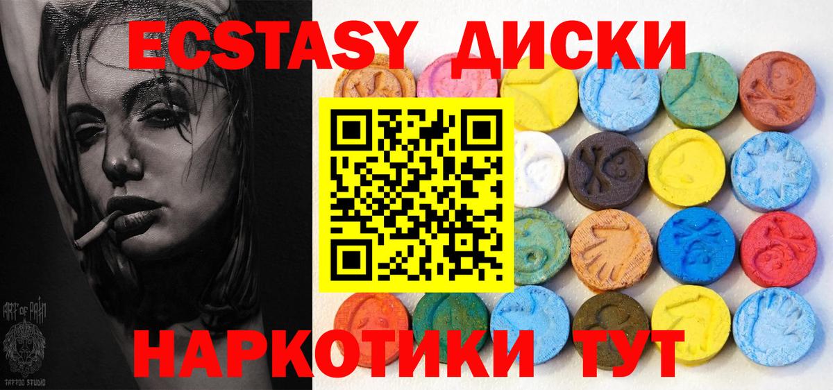 Экстази 280 MDMA Белово