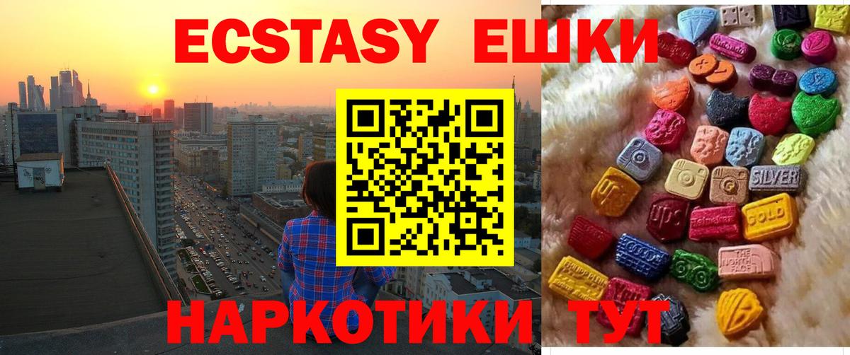 Экстази бентли  Экстази 250 мг  Вход с VPN  Белово 