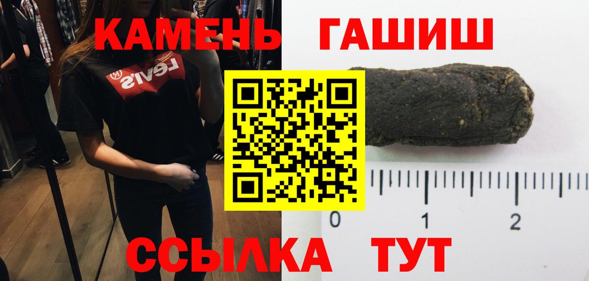 Гашиш  ГАШ hashish  Вход с VPN  Белово 