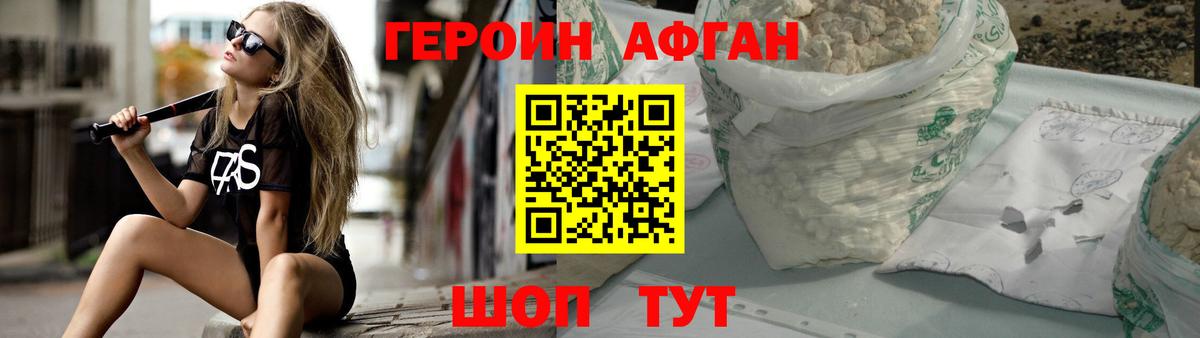 Героин  Вход с VPN  Белово  ГЕРОИН гречка 