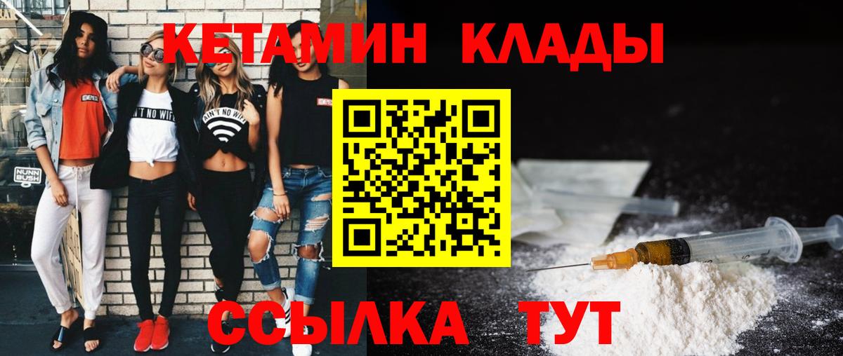 Белово  КЕТАМИН ketamine  КЕТАМИН VHQ  Вход с VPN 