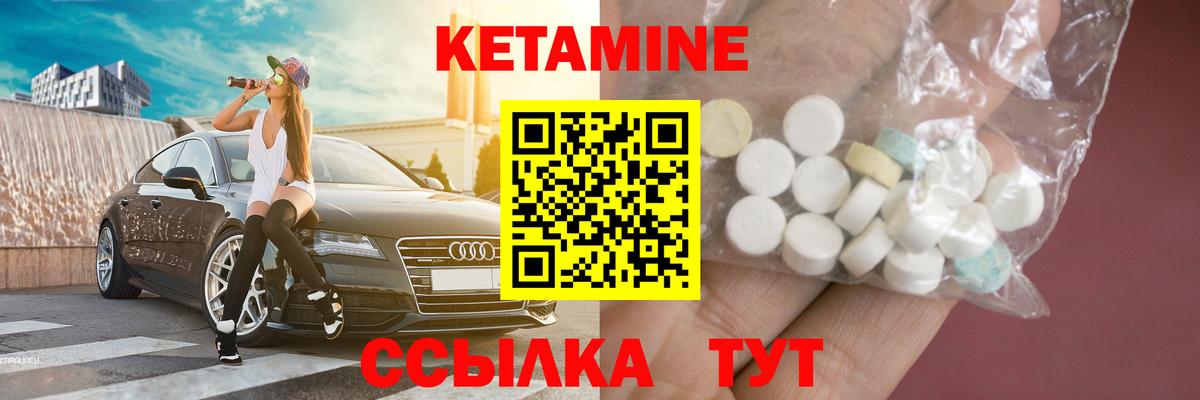 КЕТАМИН VHQ Белово