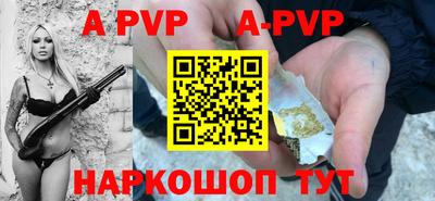 apvp Тара