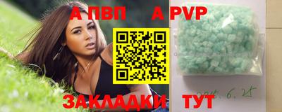 apvp Тара