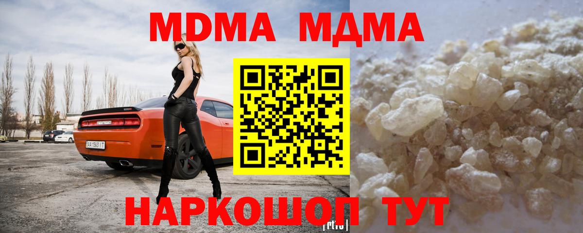 MDMA crystal  Вход с VPN  МДМА VHQ  MDMA  Белово 