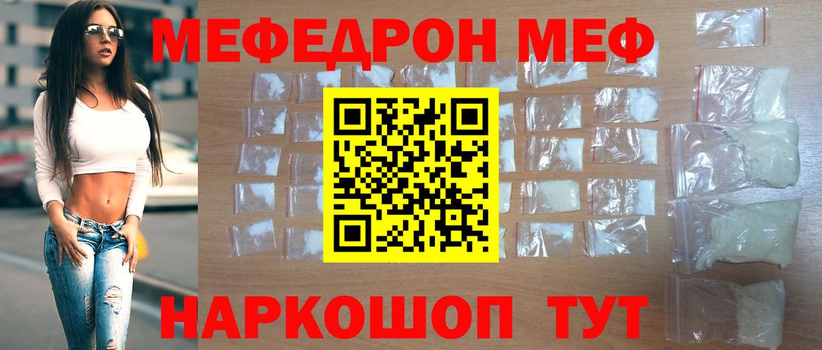 Меф кристаллы Белово