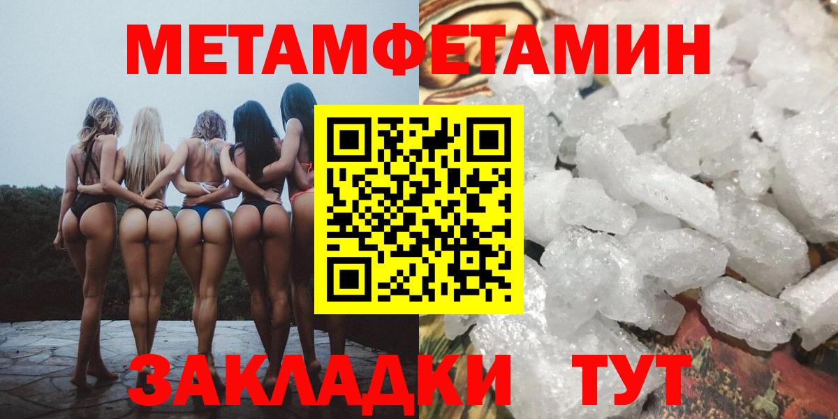 МЕТАМФЕТАМИН мет Белово