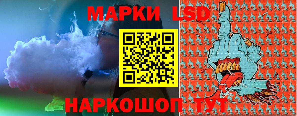 Наркотические марки 1,8мг Белово