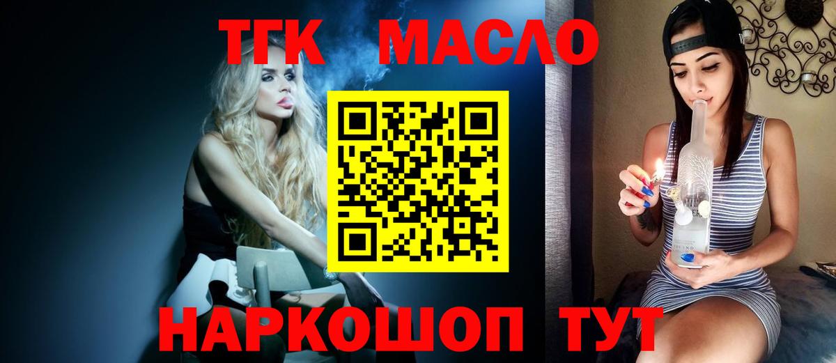 ТГК гашишное масло  ТГК вейп  Белово  Вход с VPN 