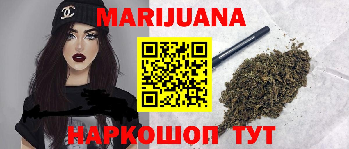 Конопля индика  Конопля Bruce Banner  Вход с VPN  МАРИХУАНА LSD WEED  Каннабис VHQ  Белово 